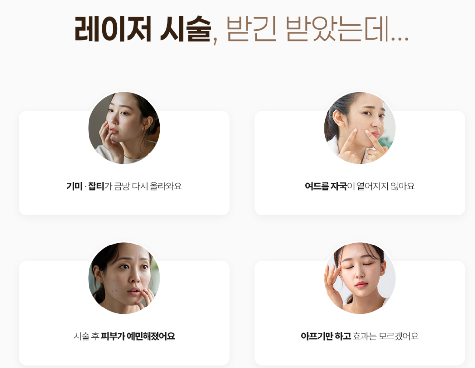 목동 기미레이저, 치료 횟수 효과적으로 줄이는 방법은? 관련 이미지 1
