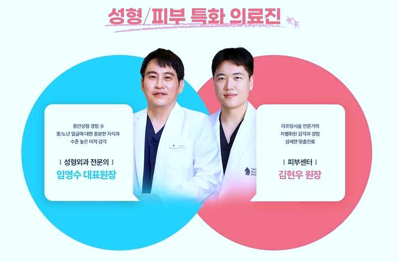 강서구성형외과 잘하는 곳? 모르면 손해입니다 관련 이미지 1
