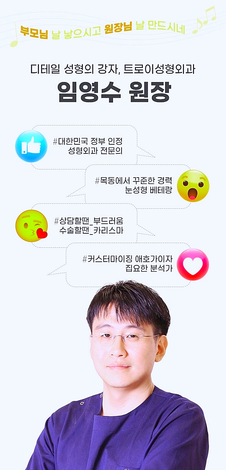 김포눈성형 나에게 어울리는 쌍꺼풀 라인 찾는 법(인라인vs아웃라인) 관련 이미지 5