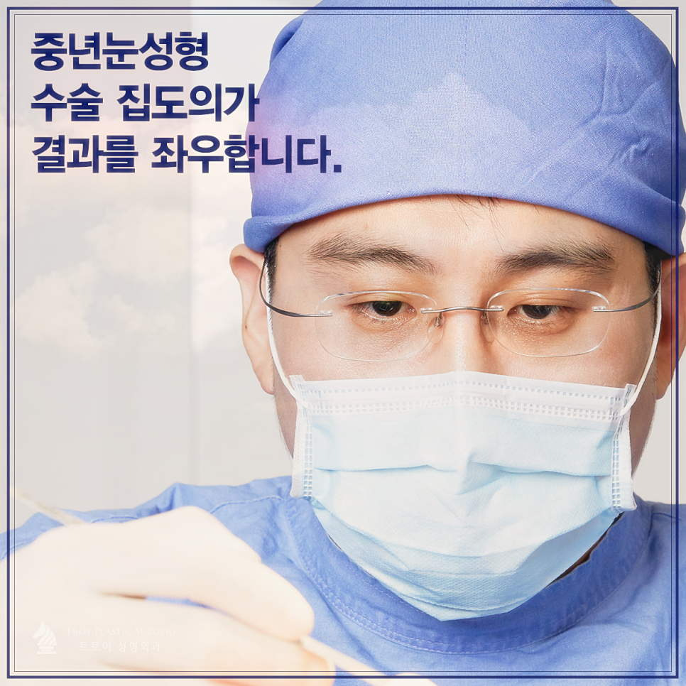 양천구성형외과 중년눈성형 잘하는 곳 관련 이미지 5
