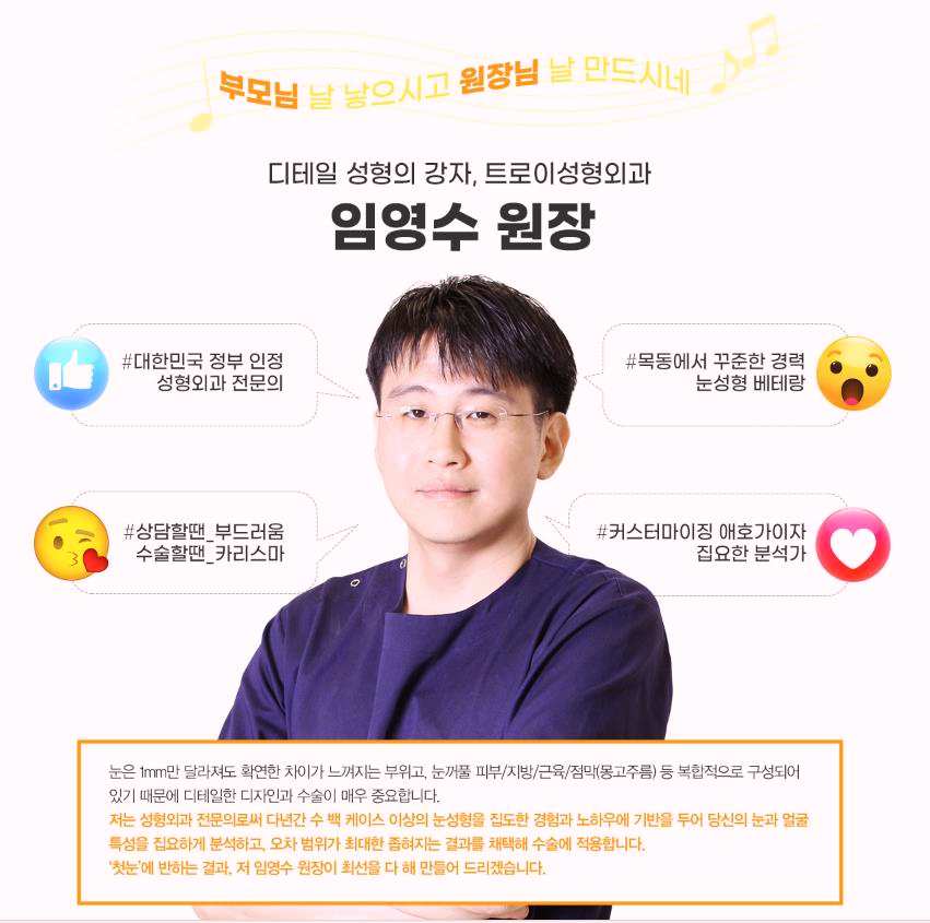 강서구성형외과 눈매교정 흉터 걱정 없는 ○○○ 관련 이미지 4