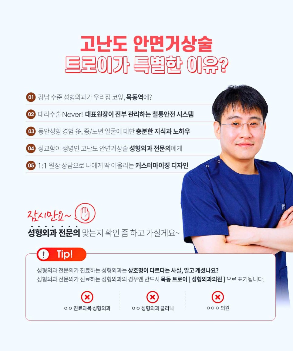 김포안면거상 흉터 관련 이미지 4