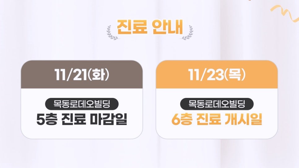 트로이성형외과 확장 이전 안내 관련 이미지 2