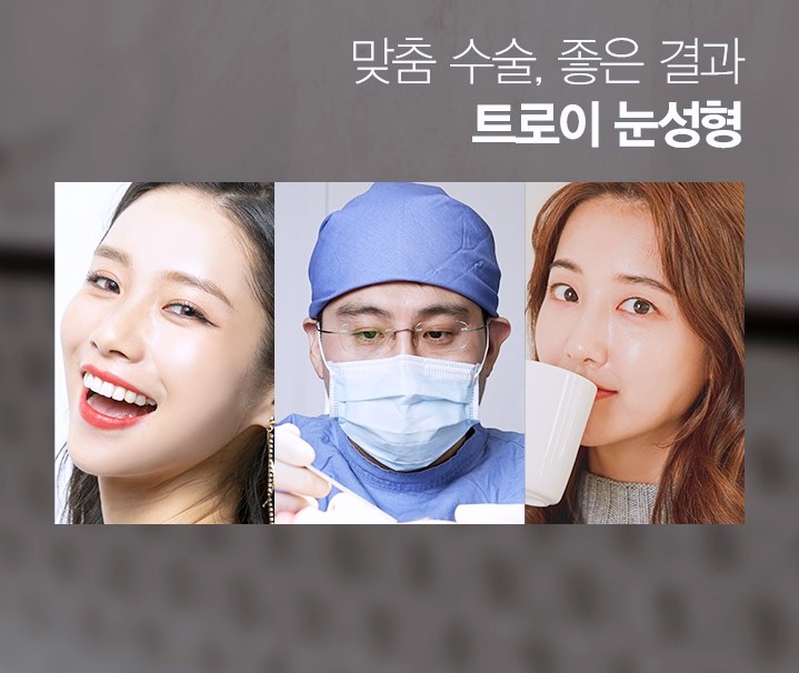 목동쌍수 잘하는 곳 찾는다면 3가지만 기억하세요 관련 이미지 2