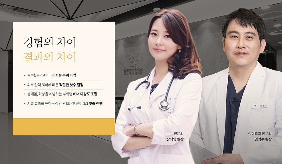 영등포울쎄라 수술없이 주름 탄력 해결하세요 관련 이미지 7
