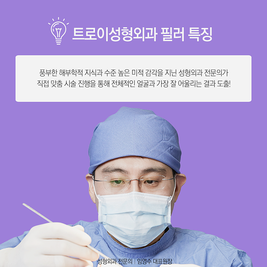 목동필러 잘하는 곳에서 추천하는 부위 3군데 관련 이미지 4