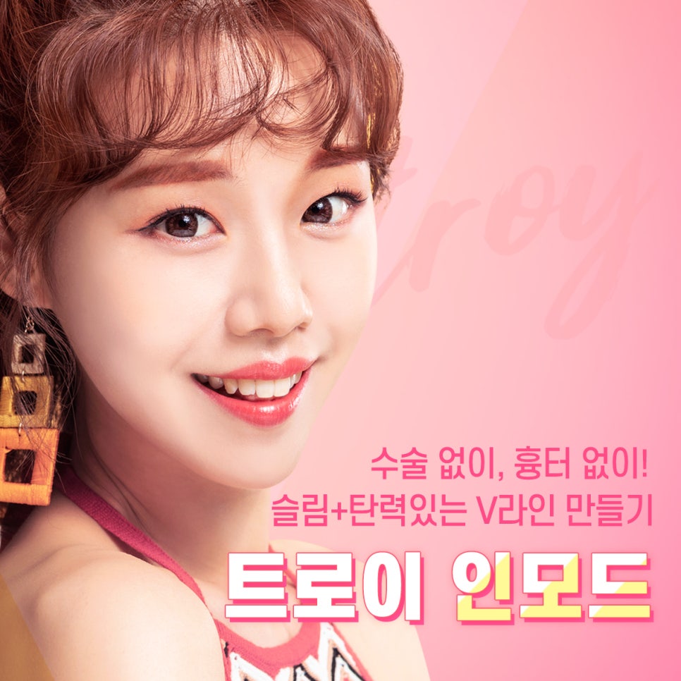 목동인모드 리프팅 수술없이 작은 얼굴 만드는법 관련 이미지 1