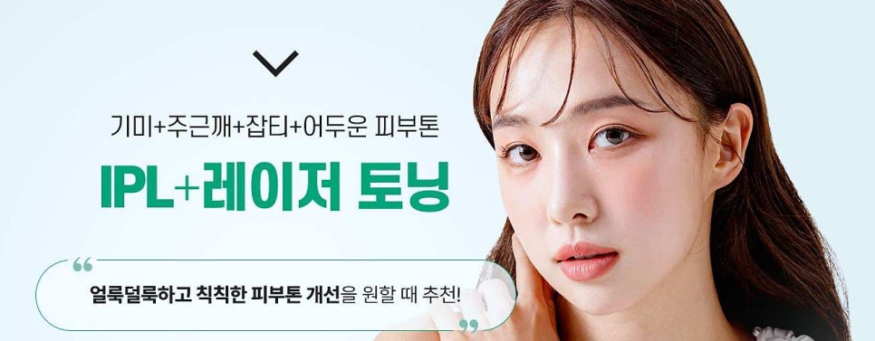 오목교피부과 추천 2030 피부 고민별 시술(모공/여드름흉터/기미잡티) 관련 이미지 3