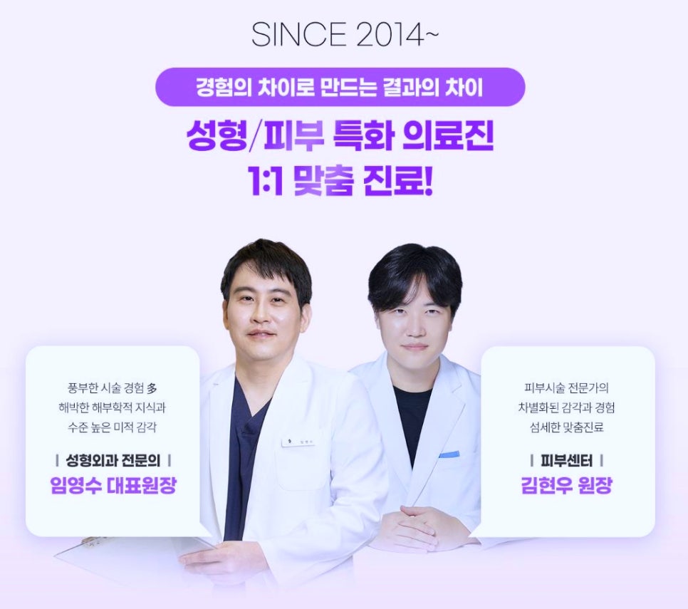 오목교성형외과 추천 많이 받는 곳 특징 3가지 관련 이미지 1