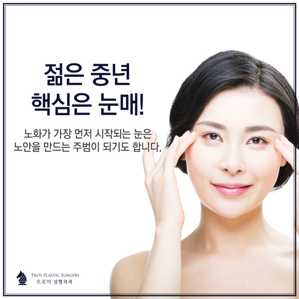 목동역성형외과 추천 동안성형 3가지 관련 이미지 3
