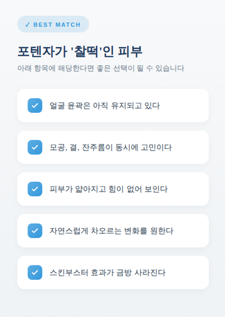 목동 포텐자, 리프팅도 스킨부스터도 관련 이미지 8