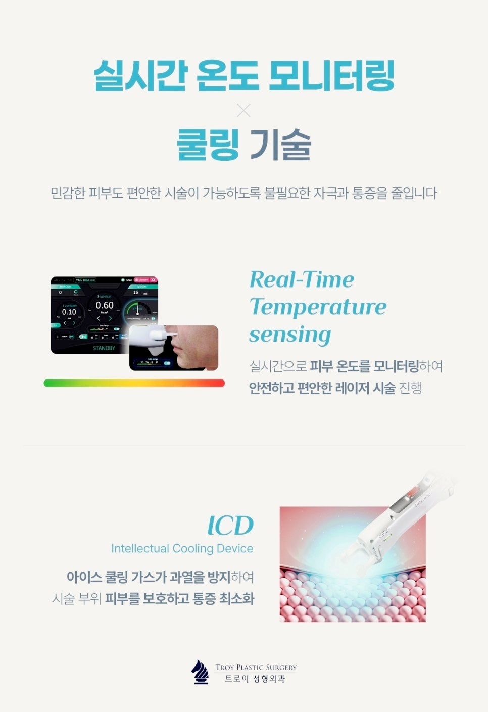 오목교역 제모 레이저 효과가 좋은 이유? 관련 이미지 3