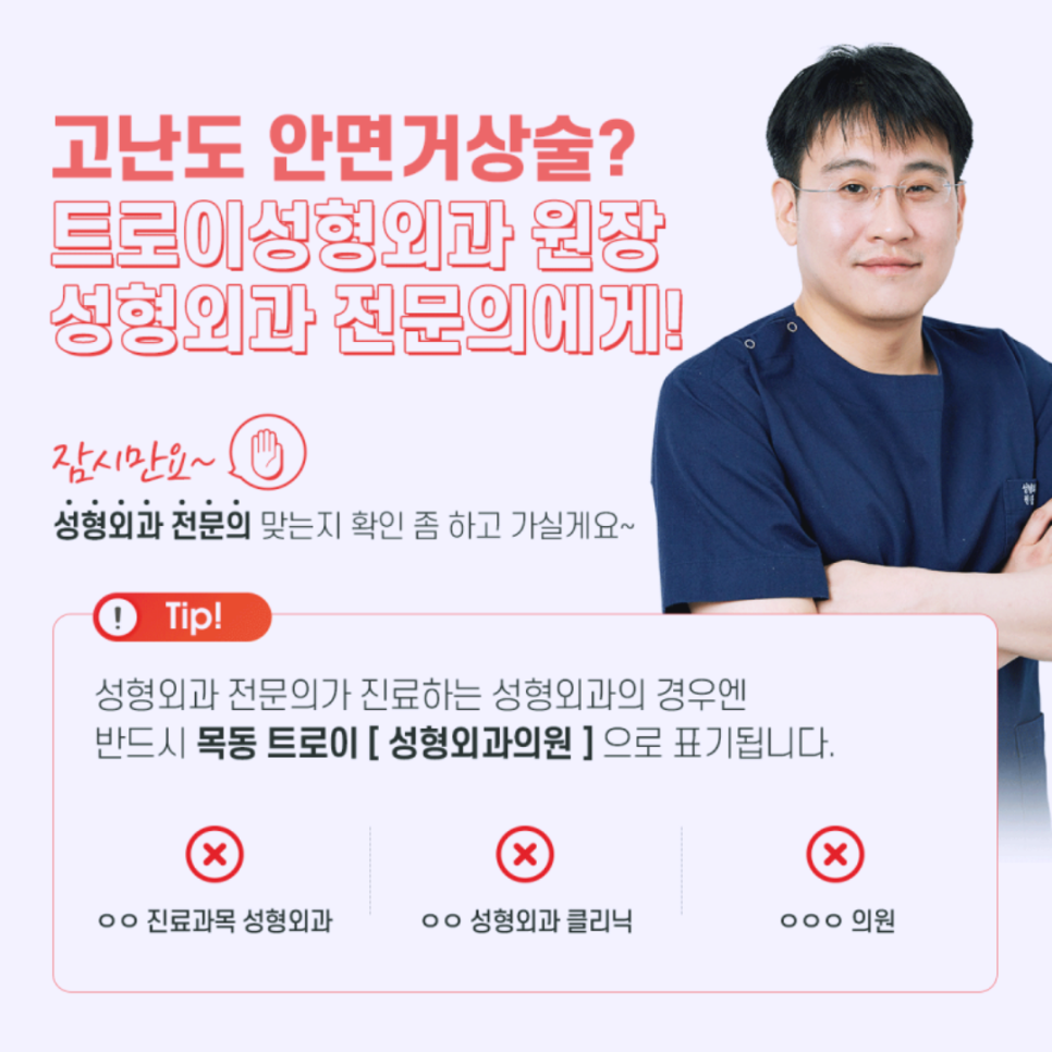 양천구안면거상 흉터 걱정되면 &lsquo;이것&rsquo; 확인하세요 관련 이미지 3