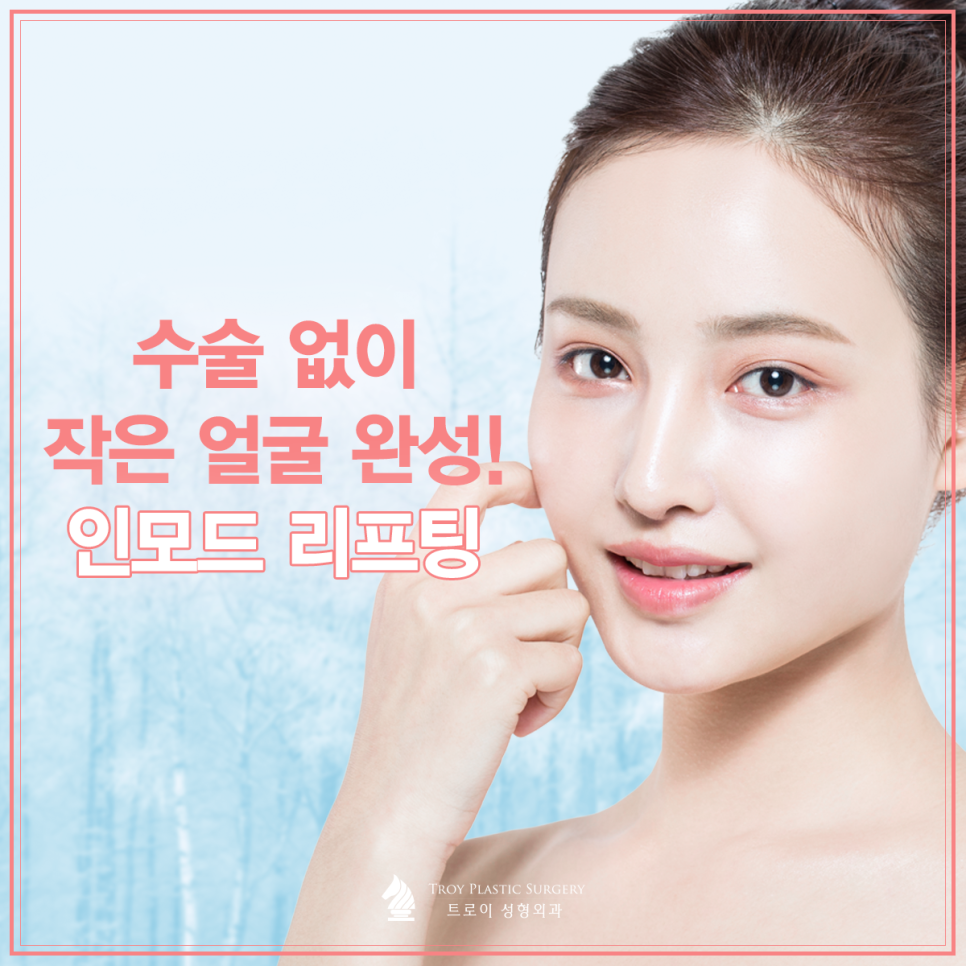 영등포인모드 잘하는 곳? ‘이것’ 꼭 확인하세요 관련 이미지 1