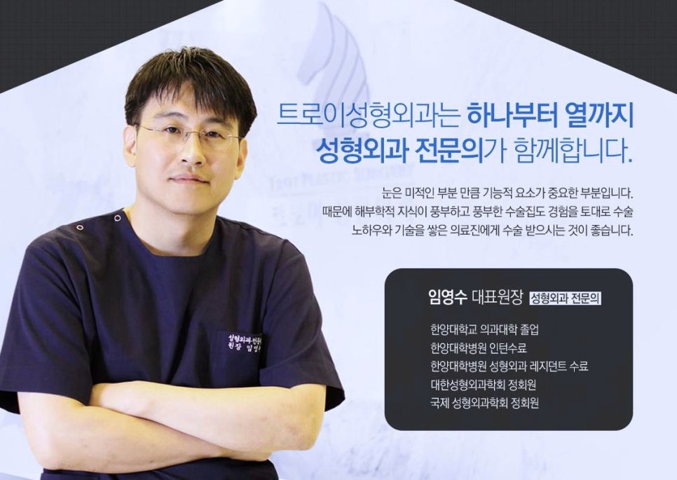 김포 쌍수 잘하는 곳에서 알려주는 돌출눈/함몰눈 추천 수술법 및 라인 관련 이미지 7