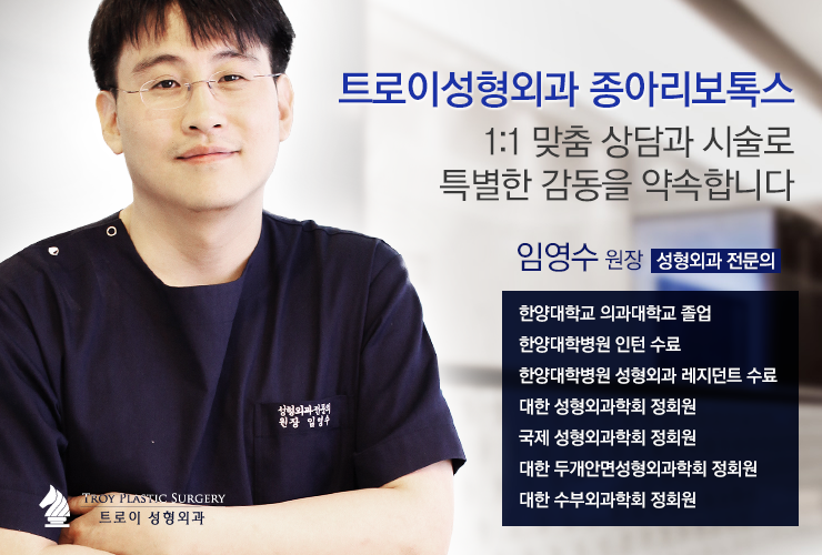 [강서구성형외과] 더운 여름 시원한 코디를 위한 종아리보톡스 효과 시기 관련 이미지 3