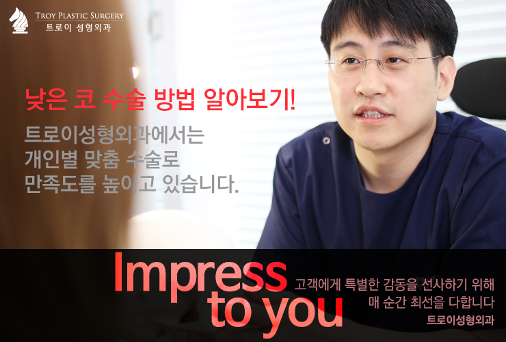 [양천구성형외과] 자신감까지 높이는 낮은코성형 방법 알아보기 관련 이미지 2