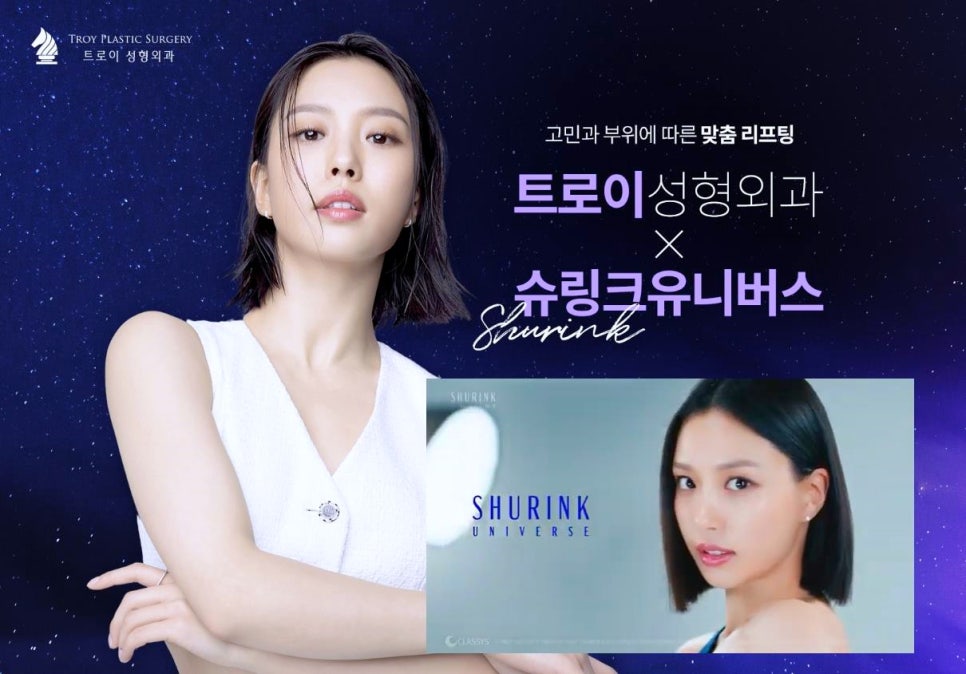 목동피부관리 슈링크유니버스 효과 제대로 보고 싶다면 보세요 관련 이미지 2
