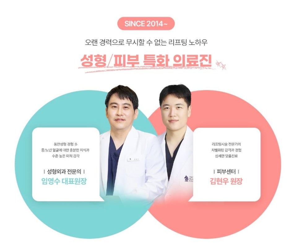 목동피부과 울쎄라 이런 경우 효과 못 봅니다 관련 이미지 3