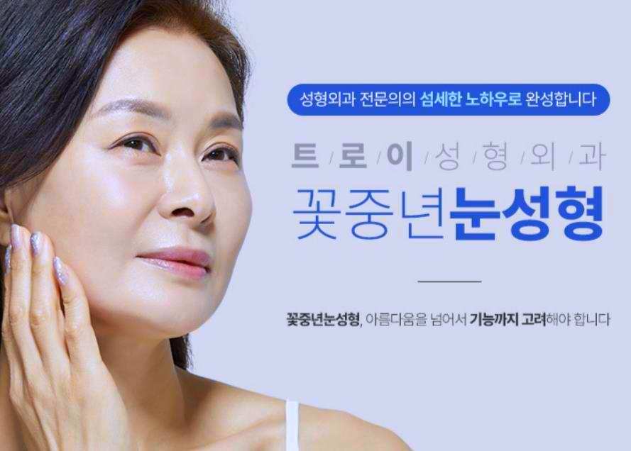 영등포성형외과 5060대 유형별 눈처짐수술 4가지 관련 이미지 1