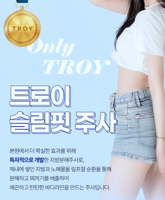 목동역지방분해주사 운동 없이 다이어트 성공 가능? 관련 이미지 1