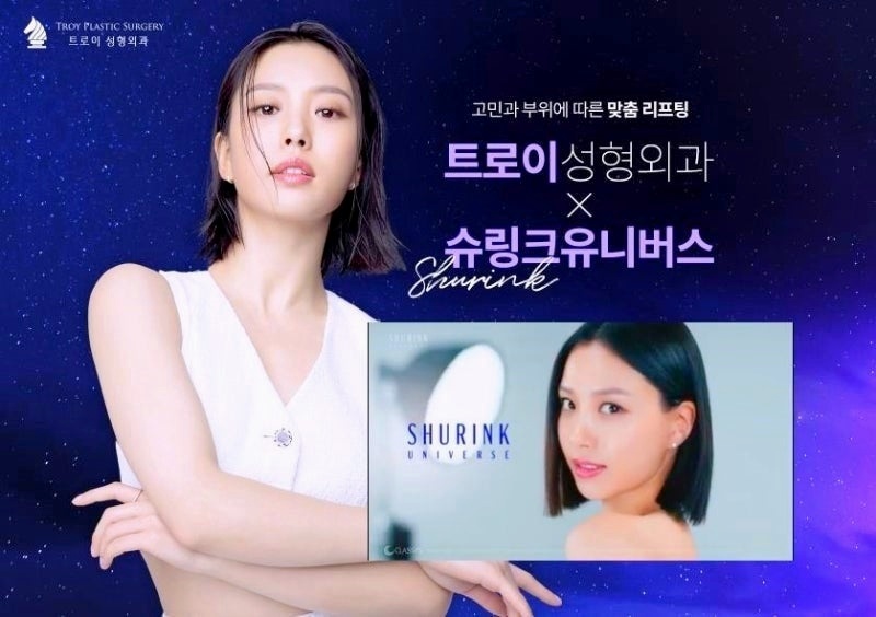 목동 피부과 추천 레이저리프팅 4가지 (울쎄라vs슈링크vs인모드vs써마지) 관련 이미지 2