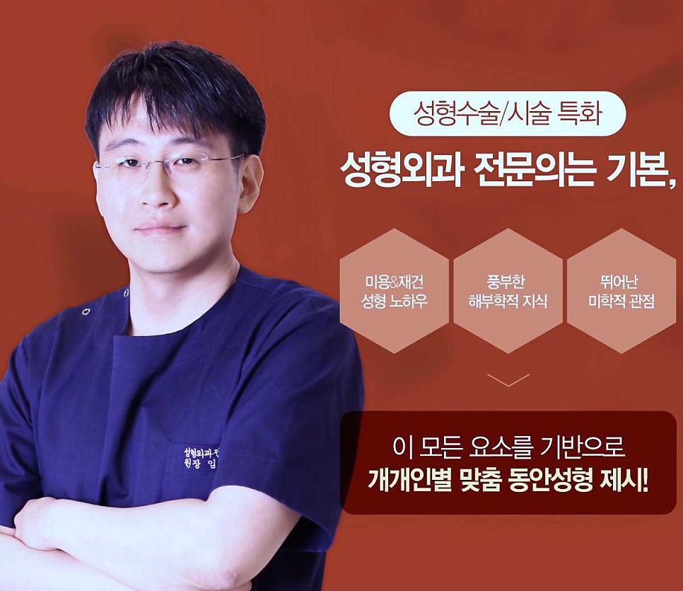 김포성형외과 동안성형 잘하는 곳에서 추천하는 시/수술 3가지 관련 이미지 4