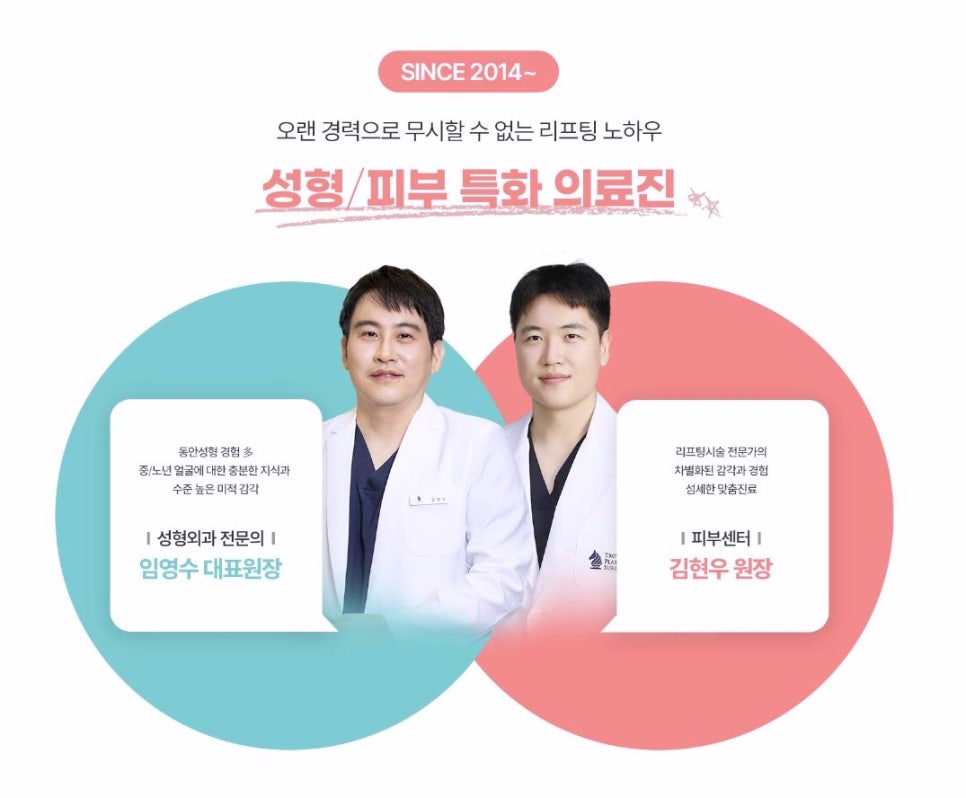 오목교피부과 리프팅레이저 vs 실리프팅 뭘 해야 할지 고민이에요 관련 이미지 9