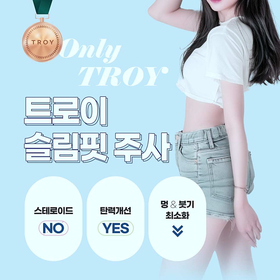 강서구지방분해주사 효과 못 보신 분들은 꼭 보세요 관련 이미지 2