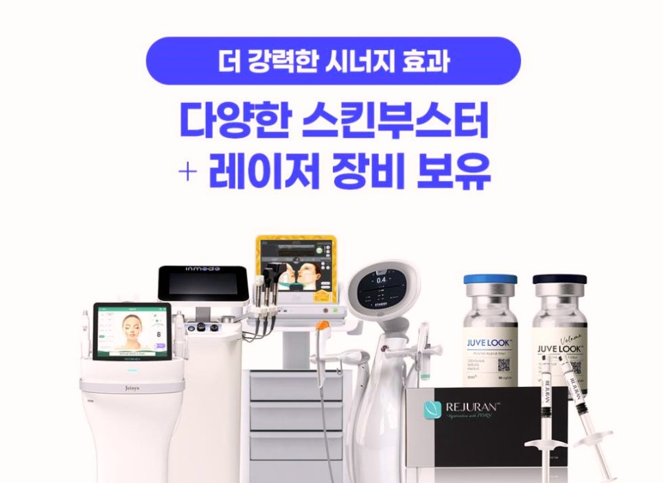 강서구 겨울철 피부관리 추천 : 쥬베룩 스킨부스터 효과 총정리! 관련 이미지 8