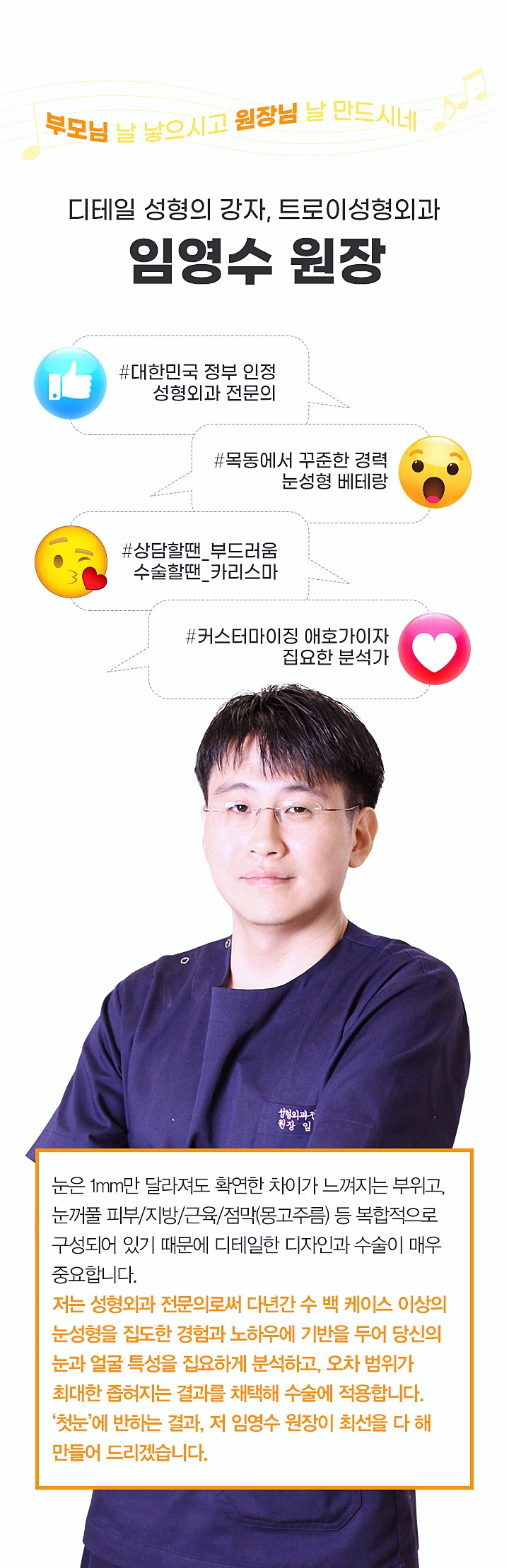 김포쌍꺼풀수술 돌출눈/함몰눈 이렇게 해야 성공합니다 관련 이미지 7