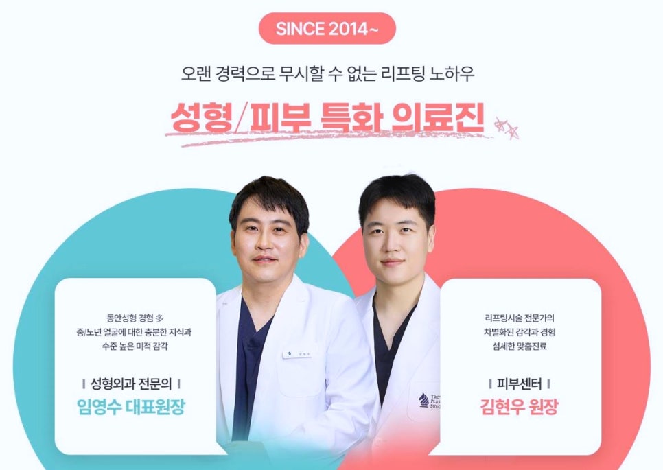 오목교역피부과 실리프팅 관련 이미지 5
