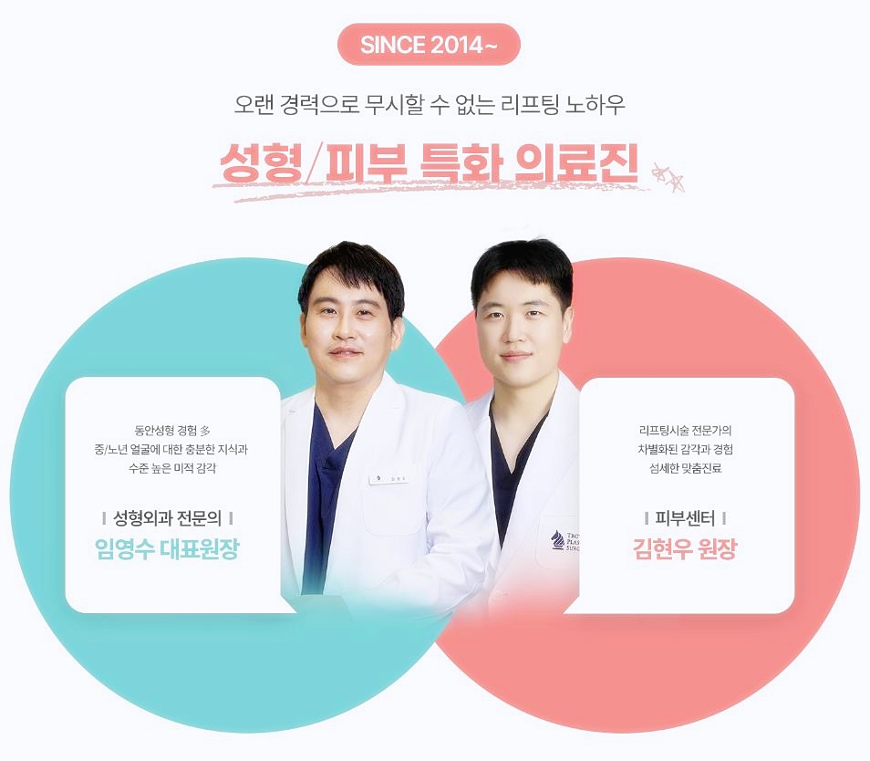 목동실리프팅, 어떤 종류가 좋나요? 관련 이미지 6