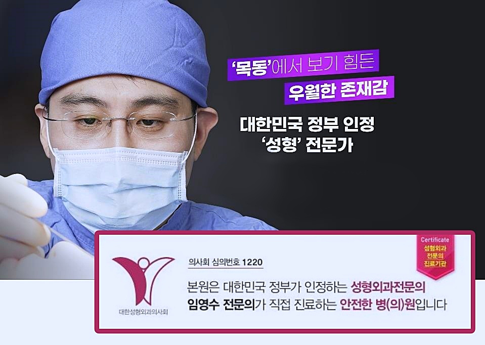 양천구성형외과 트로이가 많은 분들께 추천받는 이유 관련 이미지 2