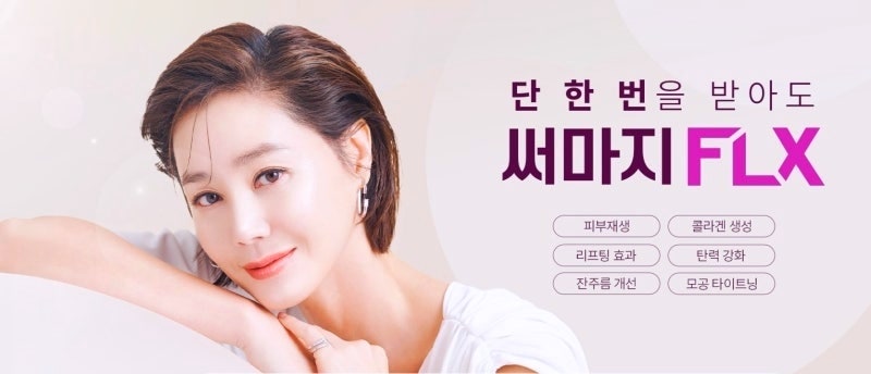 목동사거리피부과 추천 레이저리프팅 4가지(울쎄라vs슈링크vs인모드vs써마지) 관련 이미지 4