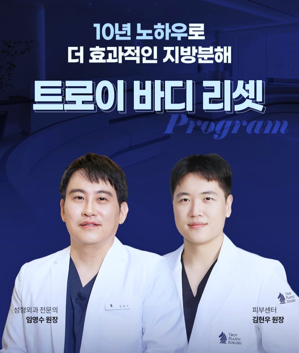 목동역지방분해주사 운동 없이 다이어트 성공 가능? 관련 이미지 6