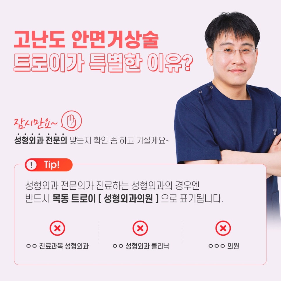 김포안면거상 잘하는 곳은 &lsquo;이런&rsquo; 성형외과 입니다 관련 이미지 3