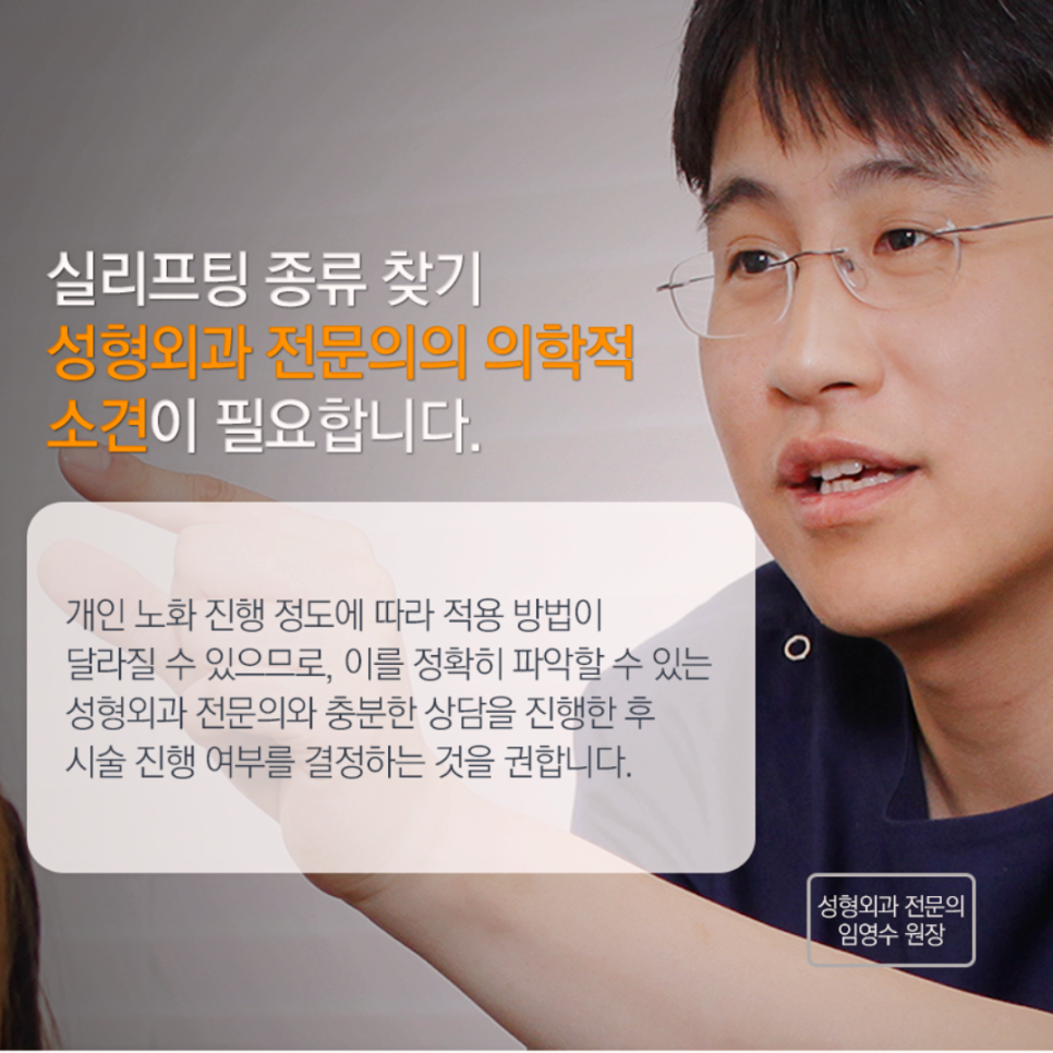 양천구실리프팅 20대 30대 실리프팅종류 추천 관련 이미지 8