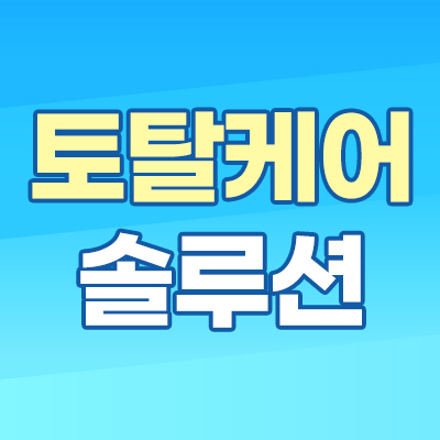 목동피부관리 7월 특급 비용 공개(리프팅/트러블/기미&middot;잡티) 관련 이미지 6