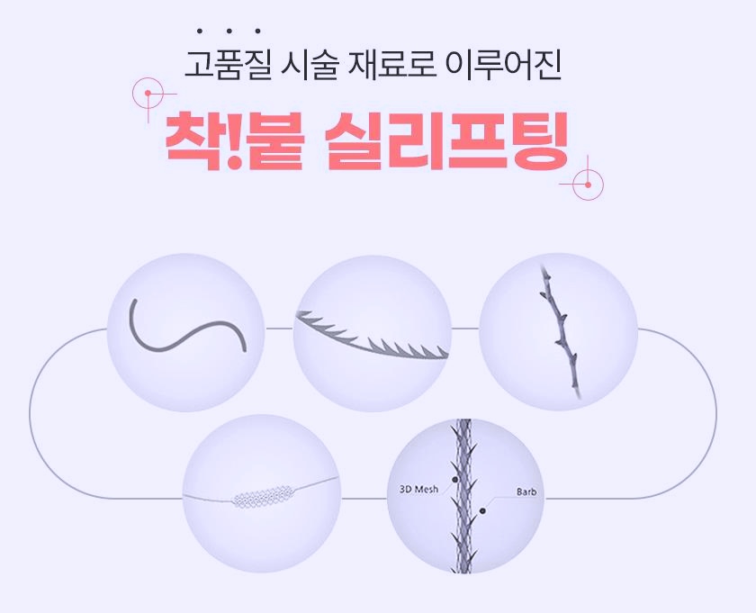 목동실리프팅 관련 이미지 3