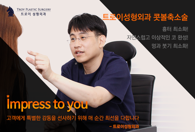 [강서구성형외과] 코볼축소로 도시적인 이미지 완성 콧볼축소술 관련 이미지 3