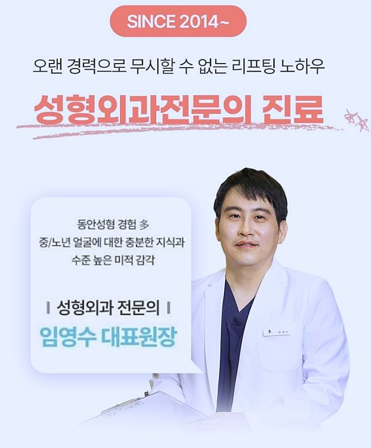 목동역실리프팅 잘하는 곳은 통증 관련 이미지 4