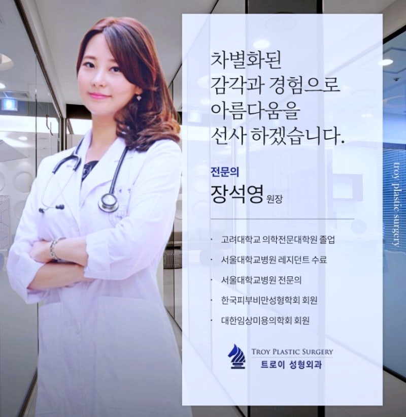 강서구성형외과 추천 많이 받는 곳 특징 2가지 관련 이미지 3