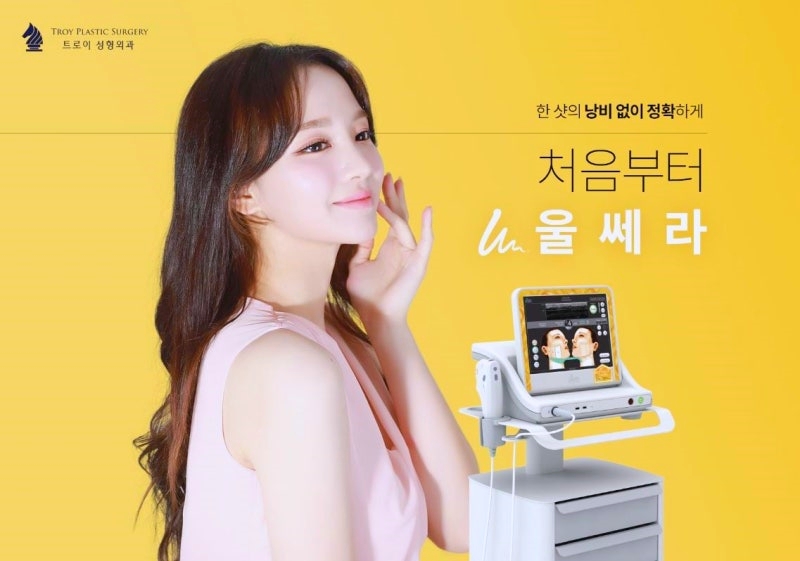 목동 리프팅레이저 추천 4가지(울쎄라/인모드/포텐자/슈링크) 관련 이미지 2