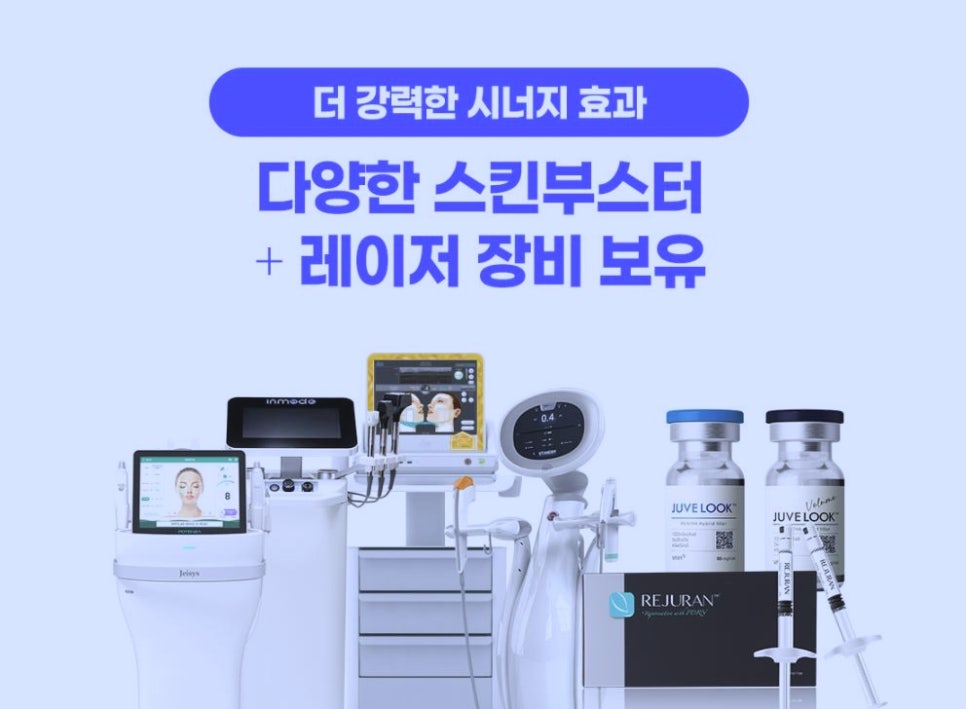 강서구피부과추천 관련 이미지 3