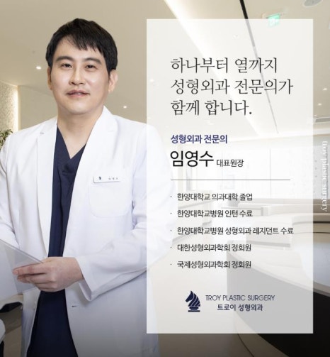 트로이성형외과 김포에서도 방문하는 이유 관련 이미지 1