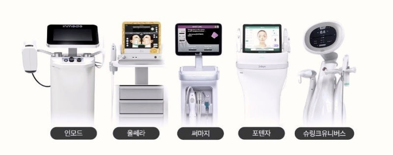 서울강서구 피부과 써마지 600샷은 300샷 두 배? 관련 이미지 4