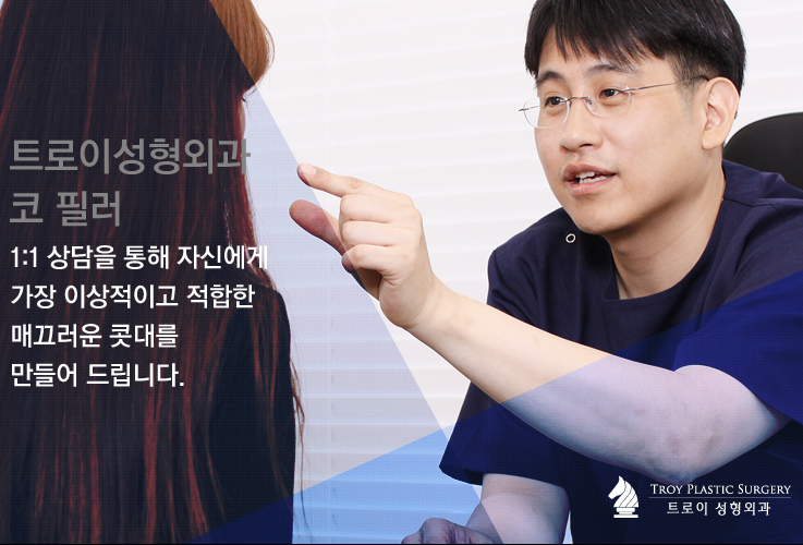 [목동코필러] 수술 없이도 이상적인 코! 코필러 유지기간 관련 이미지 4