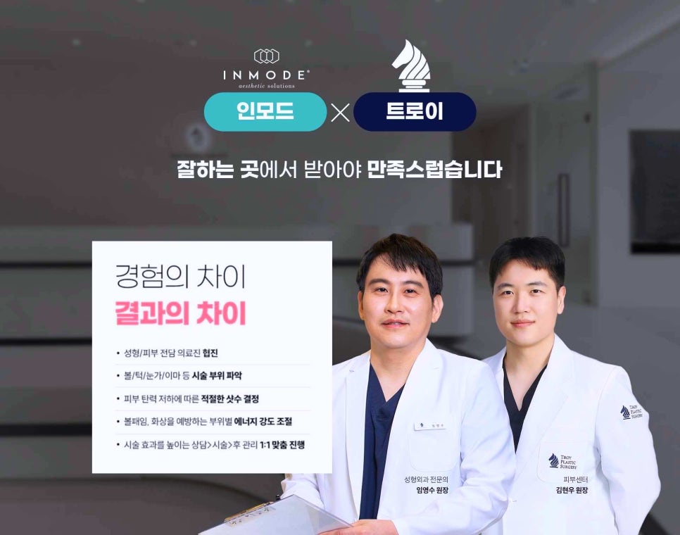 목동인모드 효과 관련 이미지 9