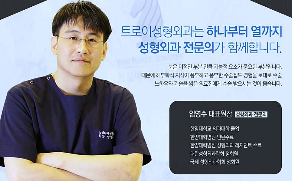 목동눈매교정 잘하는 곳 이것 2가지 꼭 확인하세요 관련 이미지 5